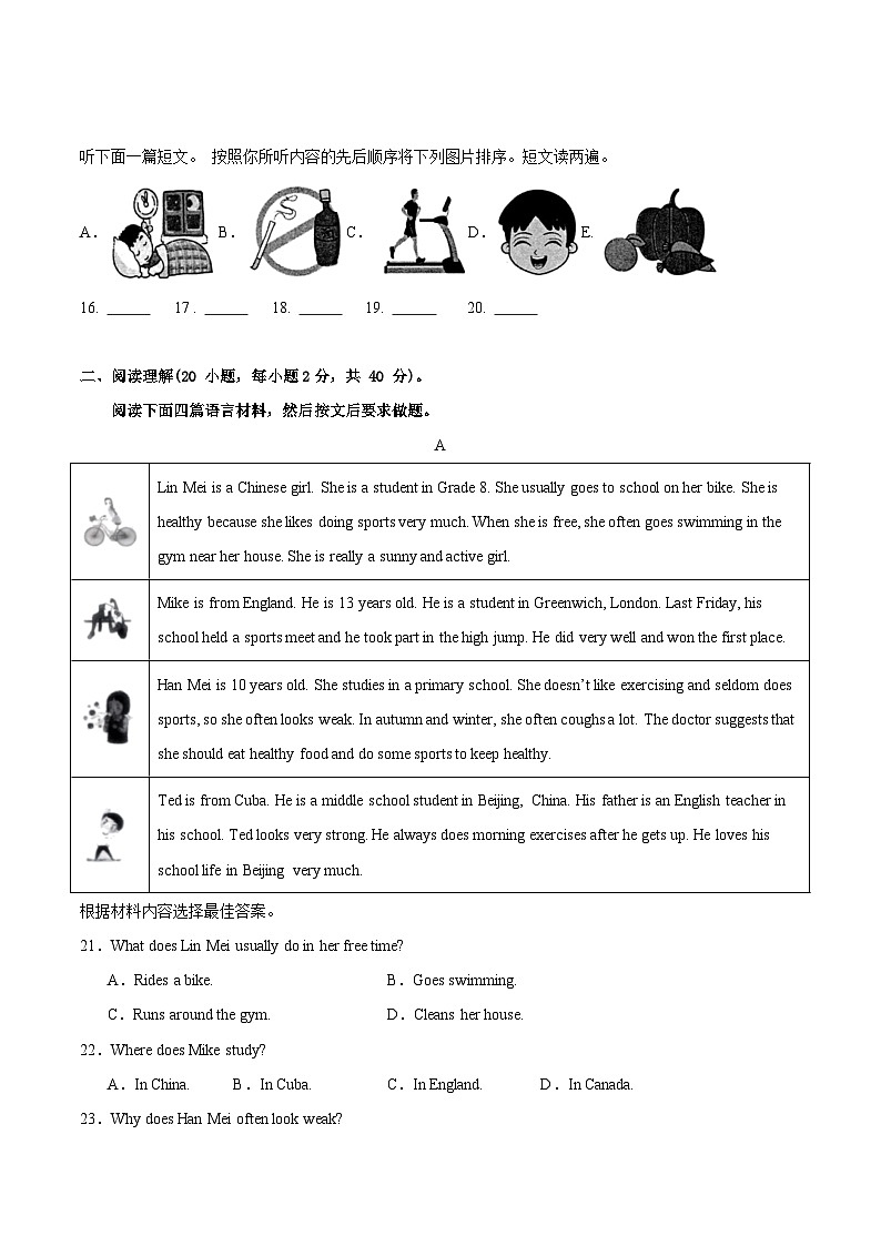 八年级英语上学期期中模拟卷03(原卷版)第3页