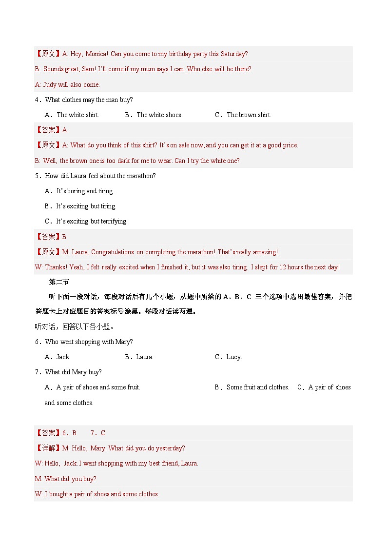 八年级英语上学期期中模拟卷03(解析版)第2页