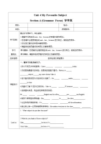 人教版（2024）七年级上册（2024）Unit 4 My Favourite Subject Section A第3课时学案设计