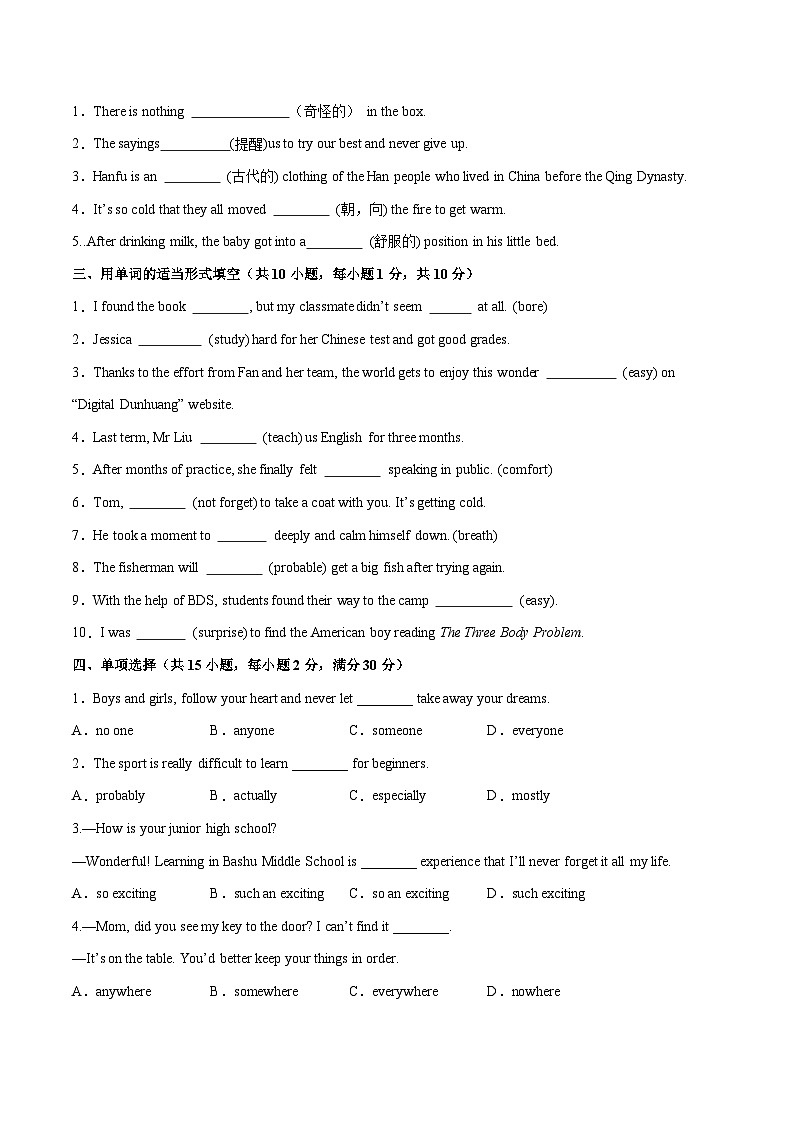 Unit 1 Happy Holiday 单词短语句型语法(教材考点精练)(原卷版)第2页