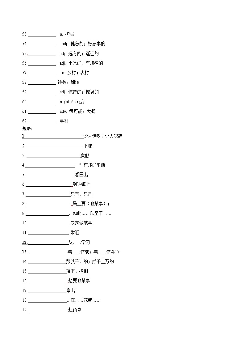 Unit 1 Happy Holiday(重难词汇精练)(原卷版)第3页