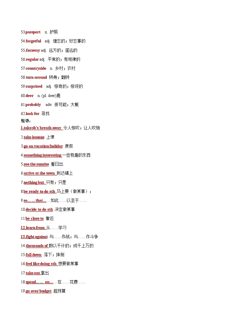 Unit 1 Happy Holiday(重难词汇精练)(解析版)第3页