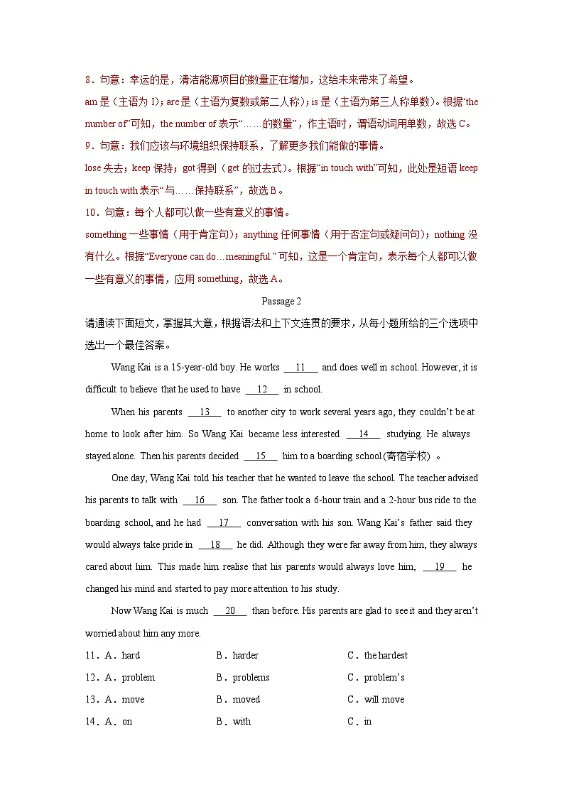 2025年秋人教版九年级期中考前押题--完形填空专练(侧重语法)(解析版)docx第3页