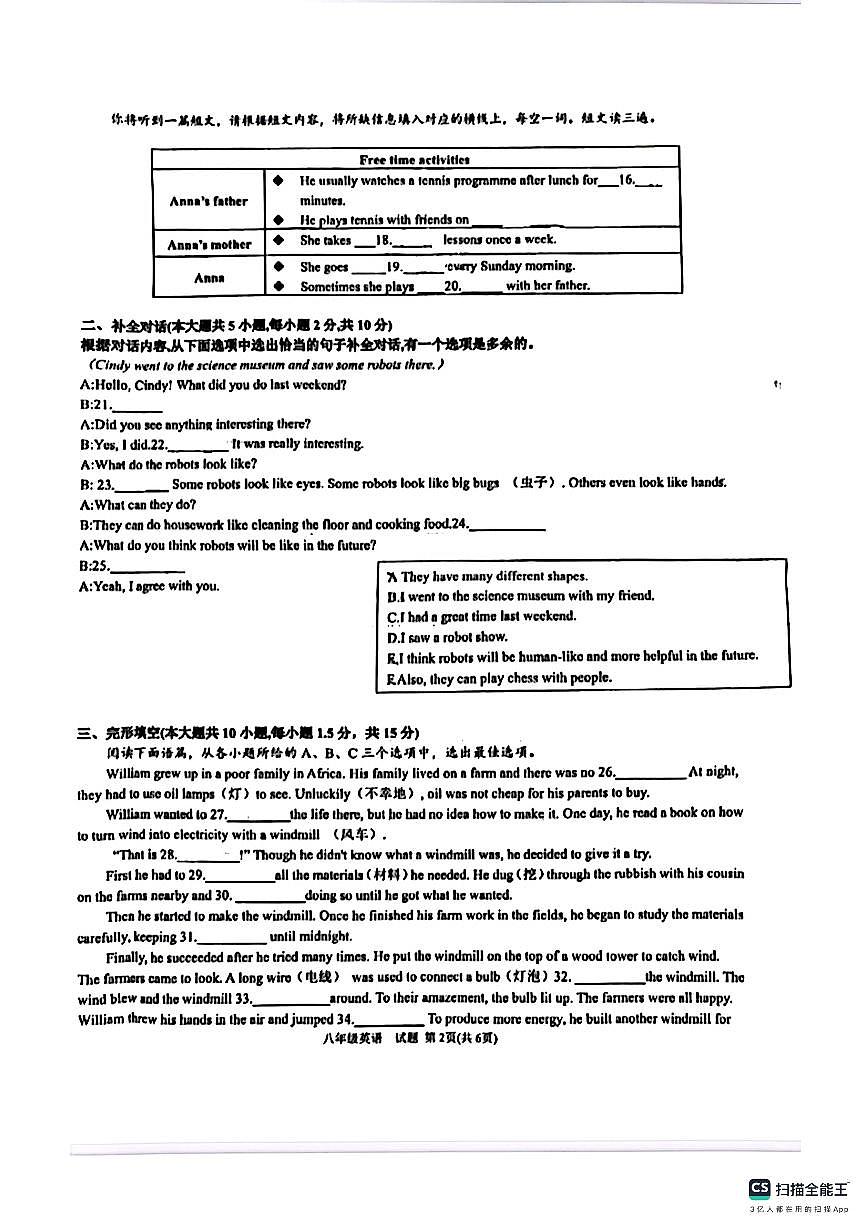 广西柳州市壶西实验中学2025-2026学年八年级上学期期中联考测试卷英语试卷第2页