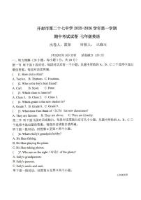 河南省开封市+2025-2026学年七年级上学期11月期中考试英语试题