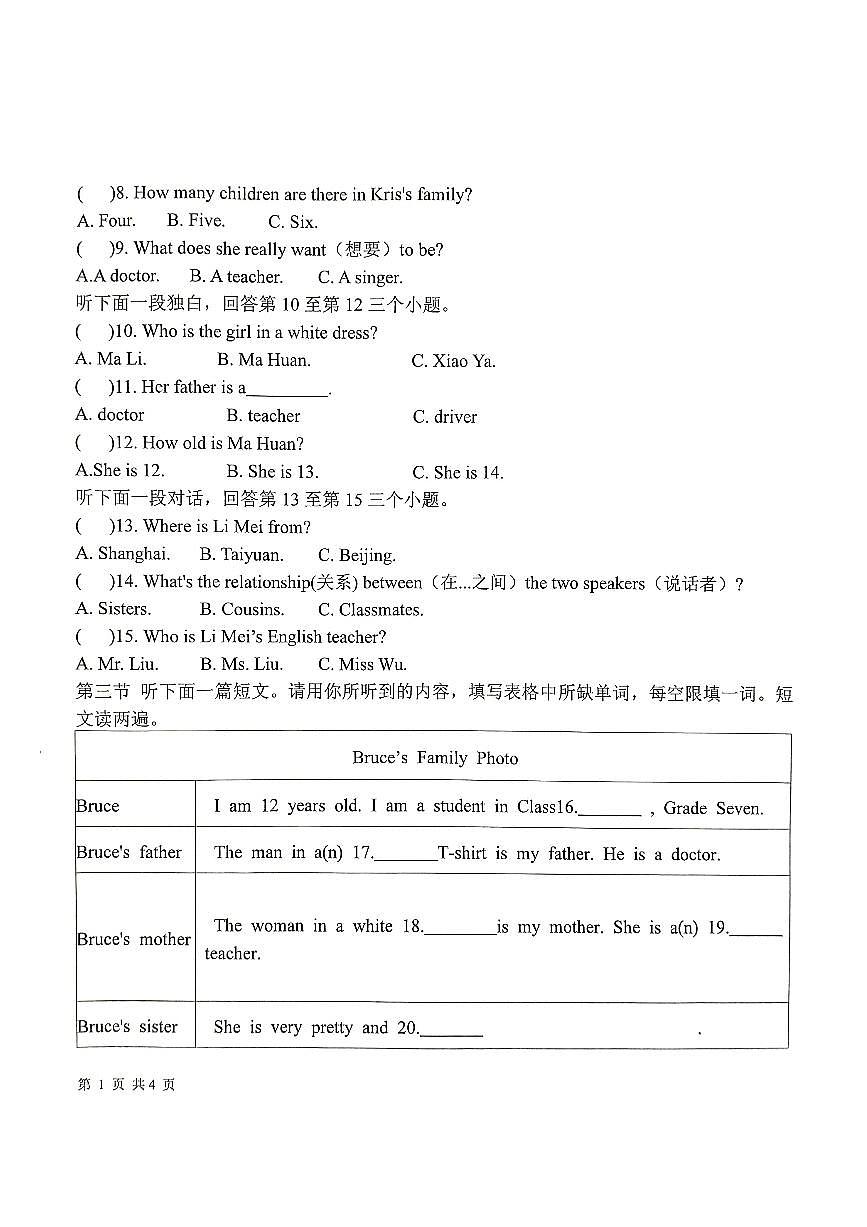 河南省开封市+2025-2026学年七年级上学期11月期中考试英语试题第2页