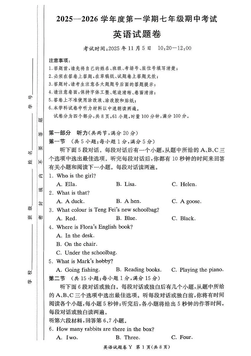 湖南省长沙市开福区部分学校2025-2026学年七年级上学期期中考试英语试卷第1页