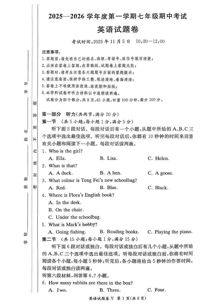湖南省长沙市开福区部分学校2025-2026学年七年级上学期期中考试英语试卷第1页