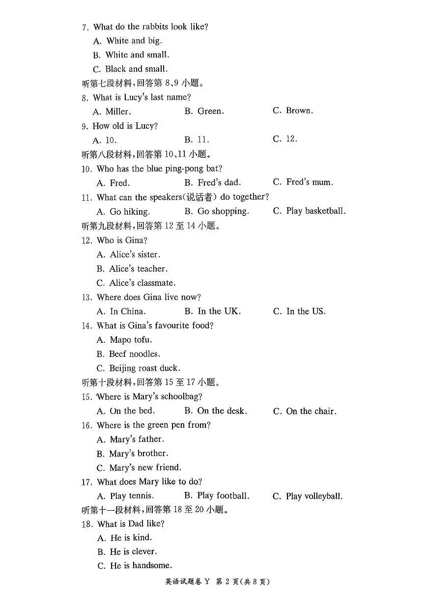 湖南省长沙市开福区部分学校2025-2026学年七年级上学期期中考试英语试卷第2页