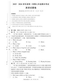 湖南省长沙市一中集团联考2025-2026学年七年级上学期11月期中英语试题