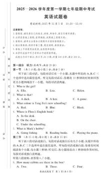 湖南省长沙市一中教育集团2025-2026学年七年级上学期期中考试英语试题