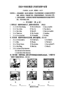 吉林省通化市实验中学2025-2026学年七年级上学期期中考试英语试题