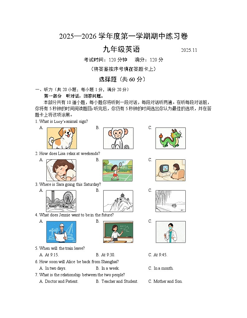 江苏省南京市溧水区2025-2026学年九年级上学期期中考试英语模拟试卷第1页