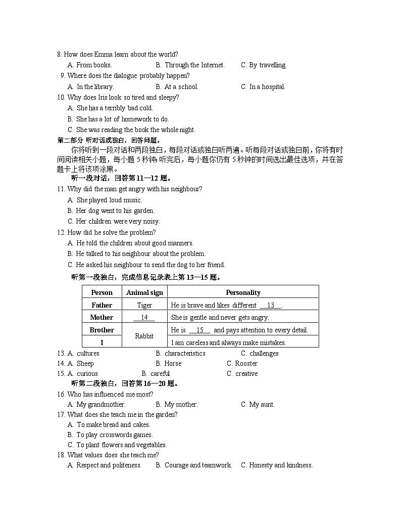 江苏省南京市溧水区2025-2026学年九年级上学期期中考试英语模拟试卷第2页