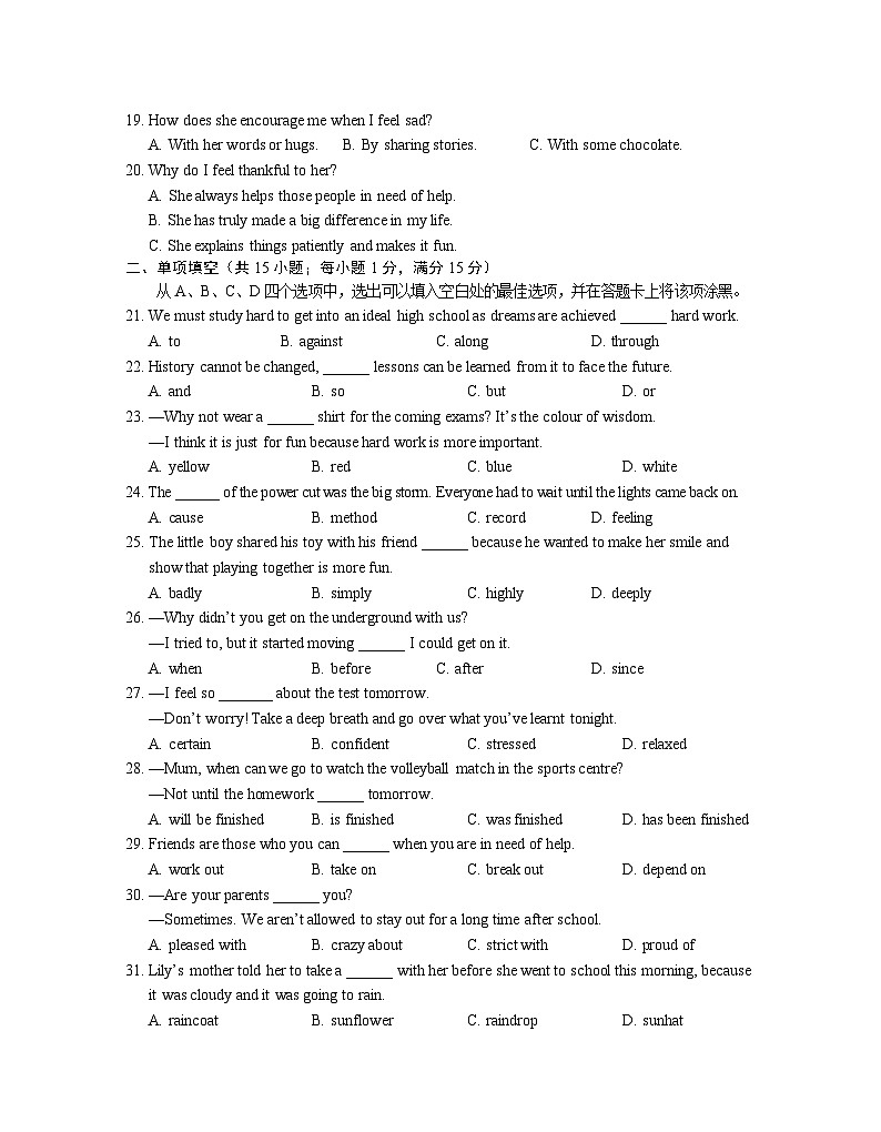 江苏省南京市溧水区2025-2026学年九年级上学期期中考试英语模拟试卷第3页