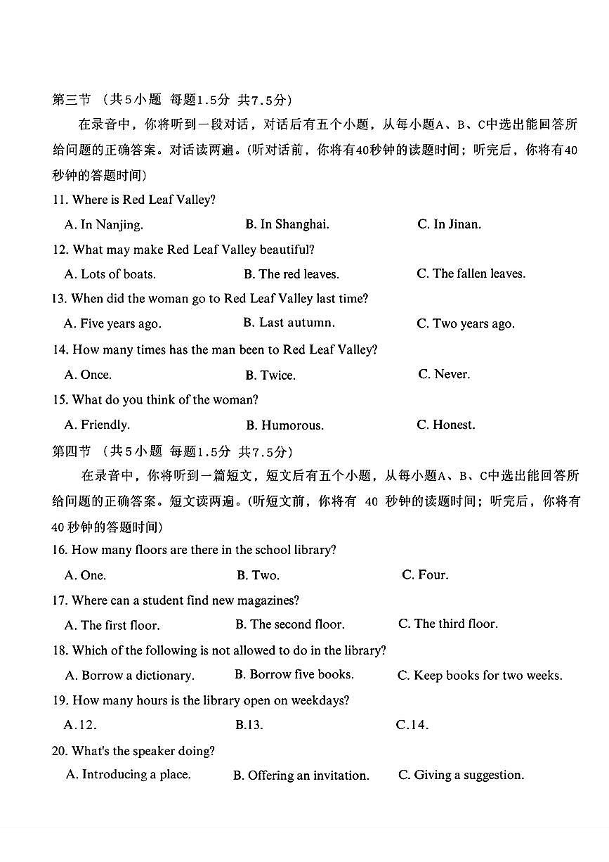 山东省济南市平阴县2025-2026学年九年级上学期期中英语试题第2页