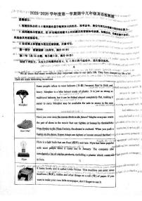 山东省烟台经济技术开发区2025-2026学年上学期期中九年级英语试题