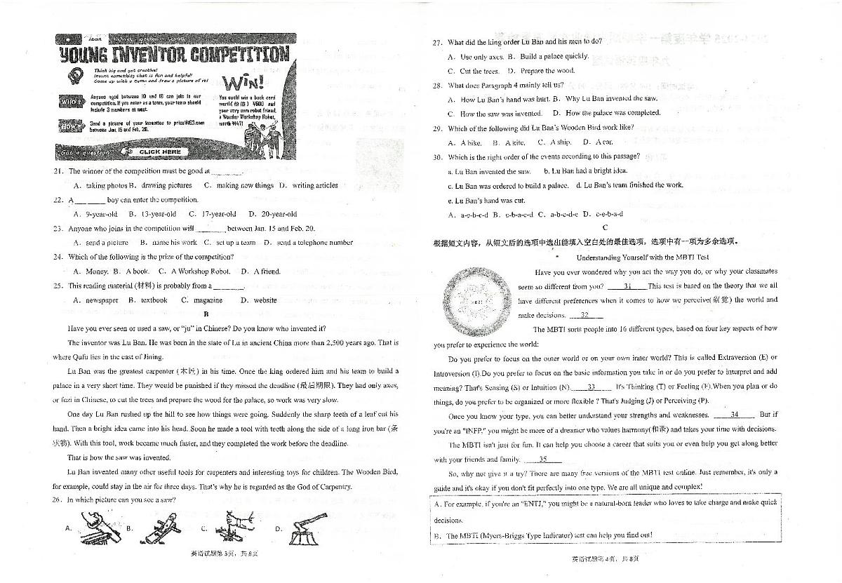 山东省青岛市第五十九中学区2024--2025学年九年级上学期期中考试英语试卷 无答案第2页