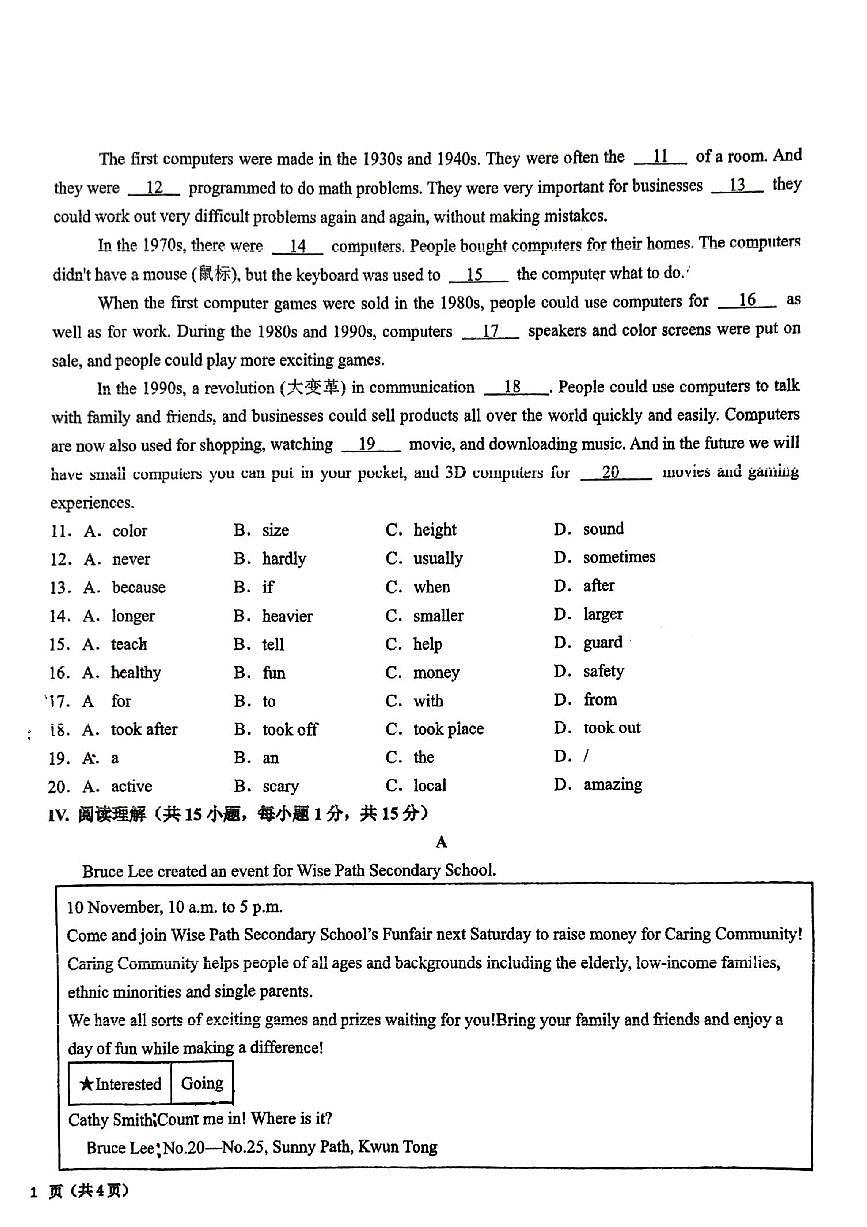 山东省青岛市海信学校2024-2025学年九年级上学期期中考试英语试题 无答案第2页