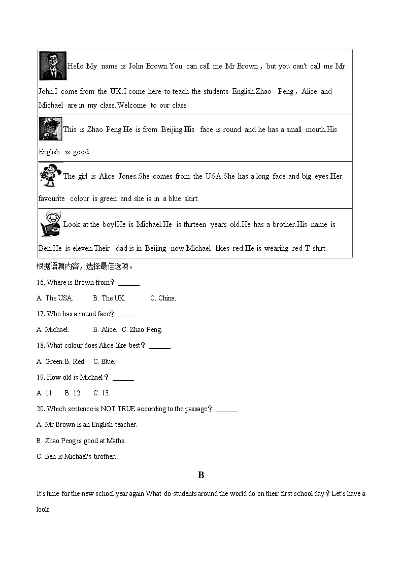 2025-2026学年广西南宁三美中学七年级(上)月考英语试卷(10月份)-自定义类型第3页