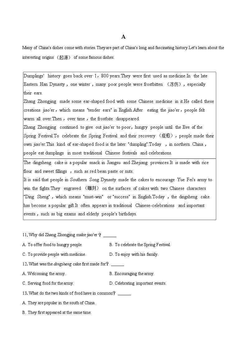 2025-2026学年河北省石家庄十七中九年级(上)第一次月考英语试卷-自定义类型第2页