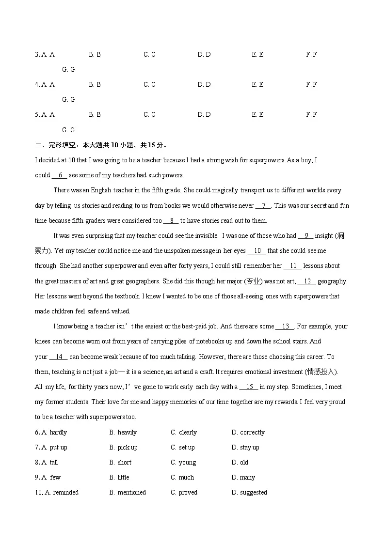 2025-2026学年江苏省苏州市振华中学校九年级(上)10月月考英语试卷-自定义类型第2页