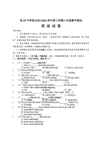 2025哈尔滨市39中学八年级上学期期中考试英语试卷和答案