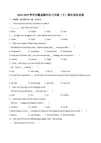 2024-2025学年安徽省滁州市八年级（下）期末英语试卷（含详细答案解析）
