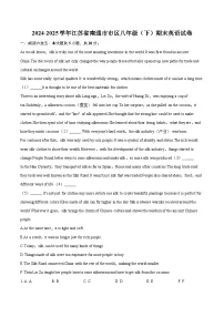 2024-2025学年江苏省南通市市区八年级（下）期末英语试卷（含详细答案解析）