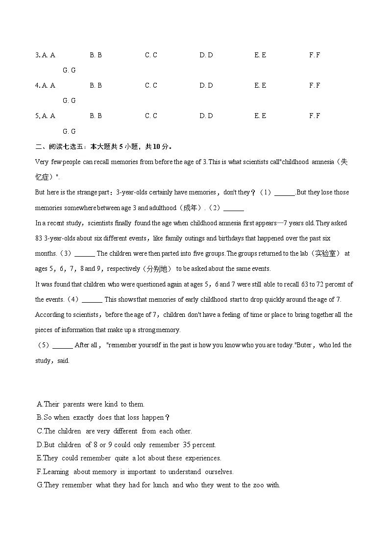 2024-2025学年江西省南昌外国语学校教育集团八年级(下)期末英语试卷(含详细答案解析)第2页