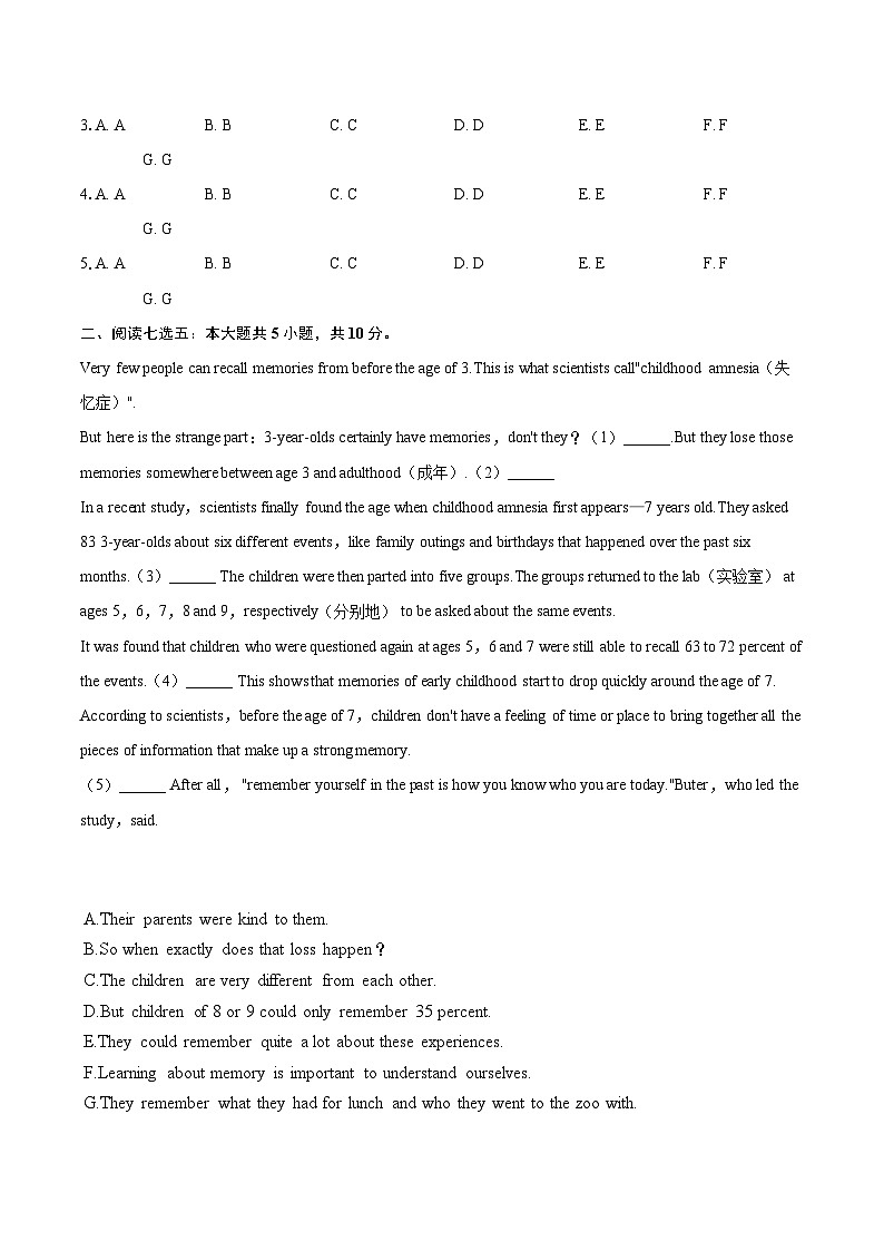 2024-2025学年江西省南昌外国语学校教育集团八年级(下)期末英语试卷(含详细答案解析)第2页