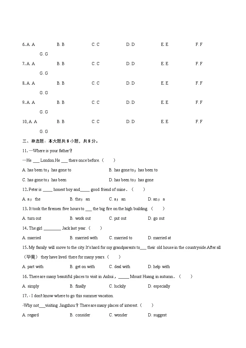 2024-2025学年江西省南昌外国语学校教育集团八年级(下)期末英语试卷(含详细答案解析)第3页