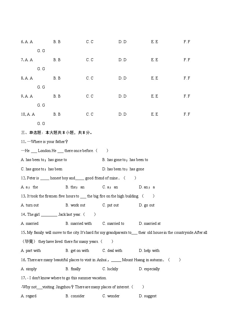 2024-2025学年江西省南昌外国语学校教育集团八年级(下)期末英语试卷(含详细答案解析)第3页