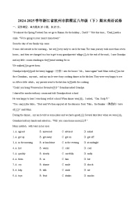 2024-2025学年浙江省杭州市拱墅区八年级(下)期末英语试卷(含详细答案解析)