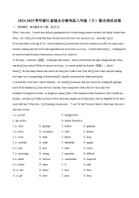 2024-2025学年浙江省丽水市青田县八年级（下）期末英语试卷（含详细答案解析）