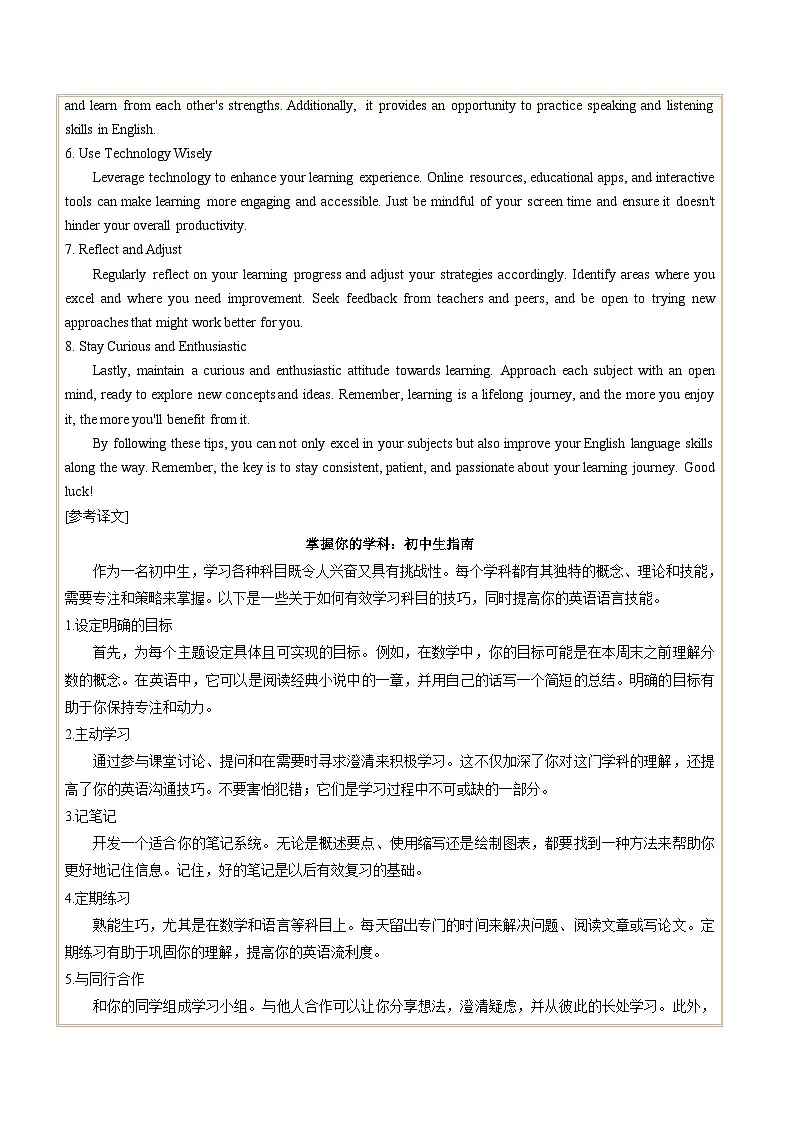 人教版(2024)初中英语七上Unit 4 单元主题写作练习 无答案第3页