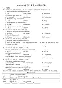 河南省安阳市九中2025-2026学年八年级上学期第一次月考英语试卷