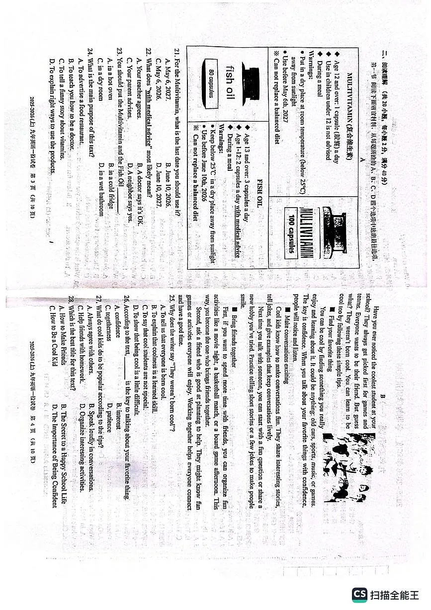 2026年辽宁省抚顺市新抚区九年级上学期教学质量检测英语试卷(月考)第2页