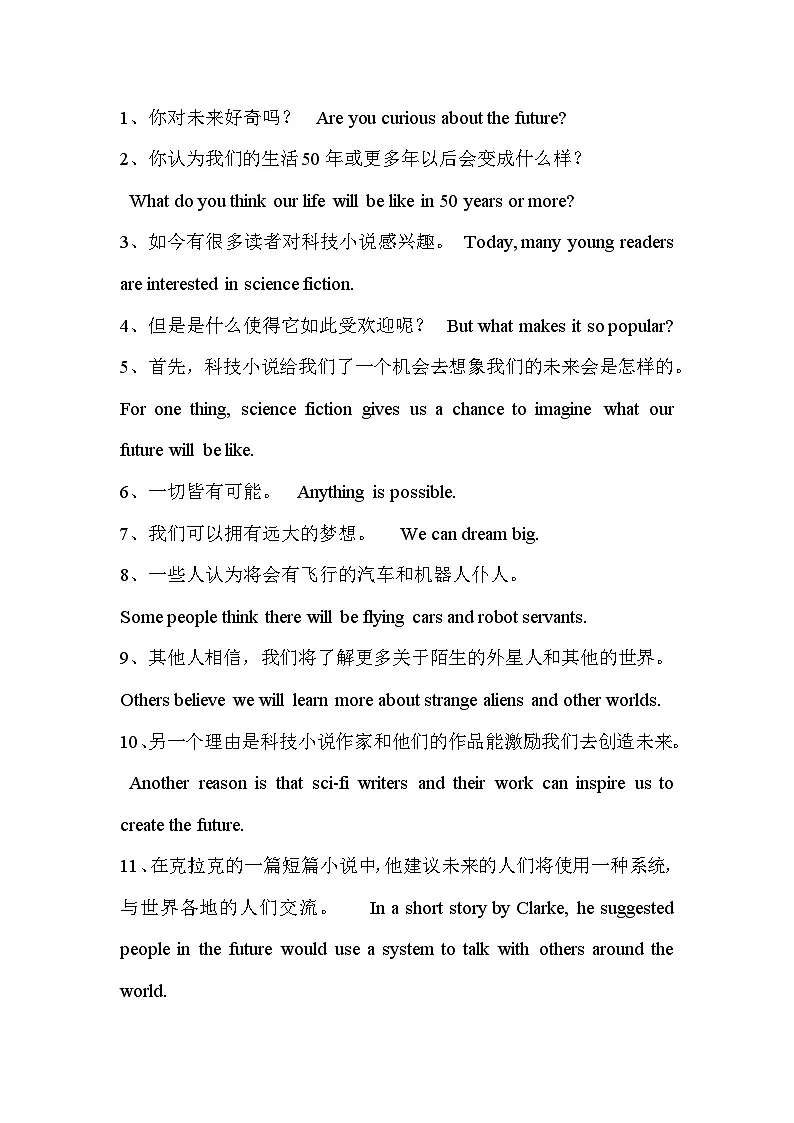 人教版(2024)初中英语八上Unit7 Reading Plus 重点短语、句型归纳 知识点无答案第2页