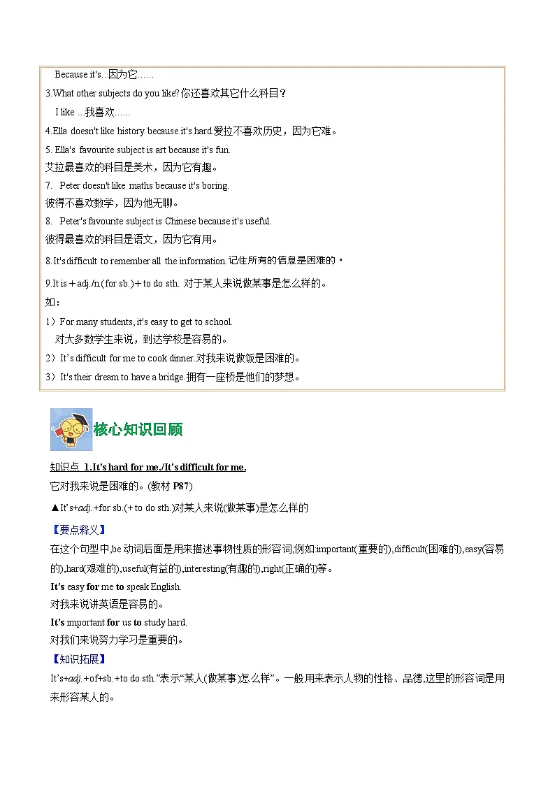 人教版(2024)初中英语七上Unit4 词汇综合练习 无答案无听力第3页