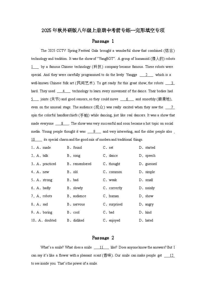 2025年秋外研版八年级上册期中考前专练--完形填空专项(原卷版)docx第1页