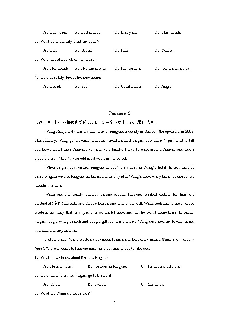 2025年秋人教版八年级上册期中考前押题--阅读理解专练(原卷版)第2页