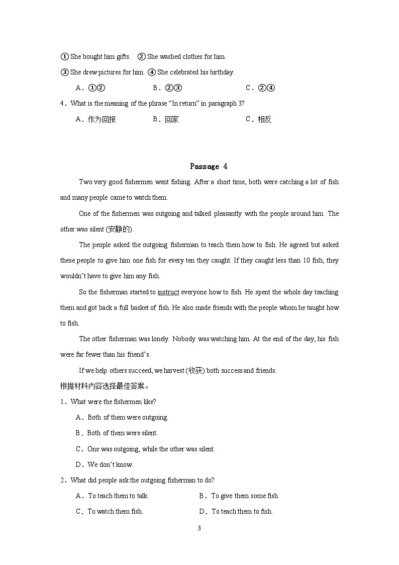 2025年秋人教版八年级上册期中考前押题--阅读理解专练(原卷版)第3页