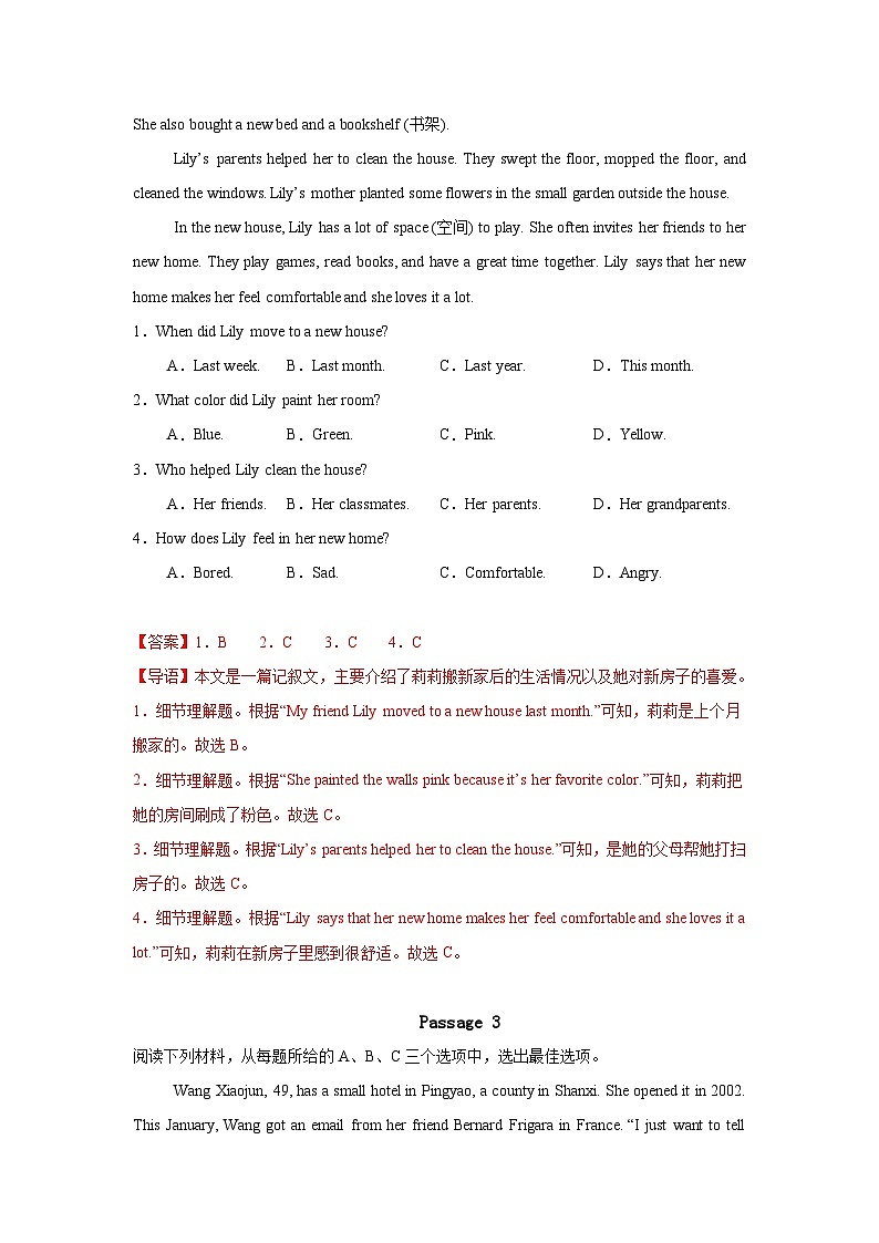2025年秋人教版八年级上册期中考前押题--阅读理解专练(解析版)第2页