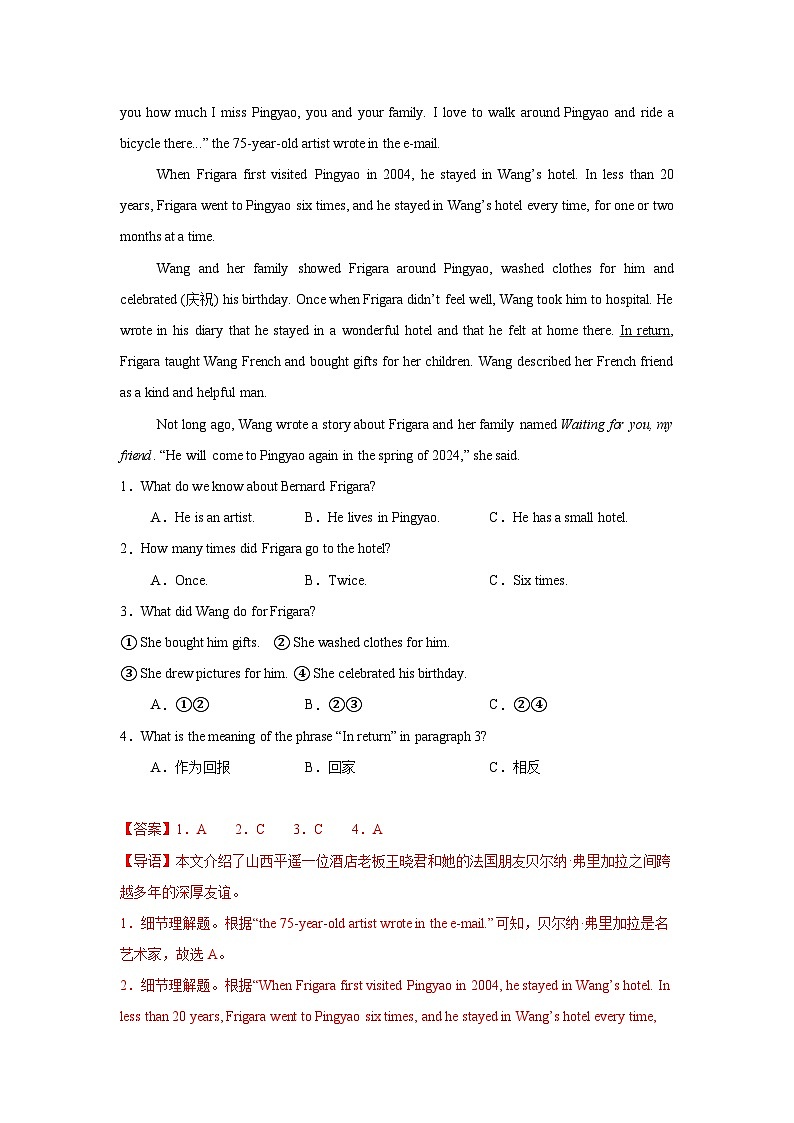 2025年秋人教版八年级上册期中考前押题--阅读理解专练(解析版)第3页