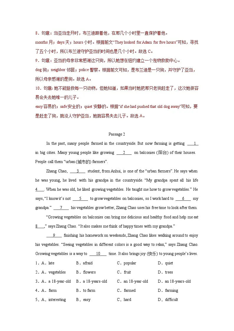 2025年秋人教版八年级上册期中考前押题--完形填空专练(解析版)第3页