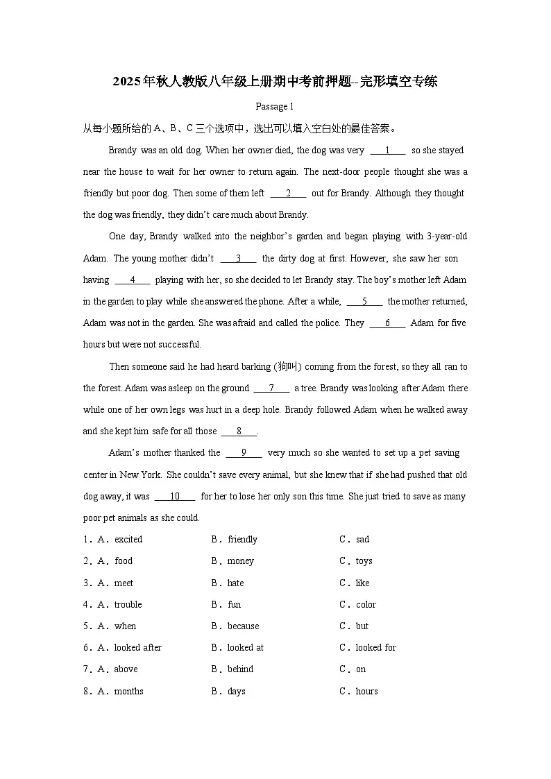 2025年秋人教版八年级上册期中考前押题--完形填空专练(原卷版)第1页