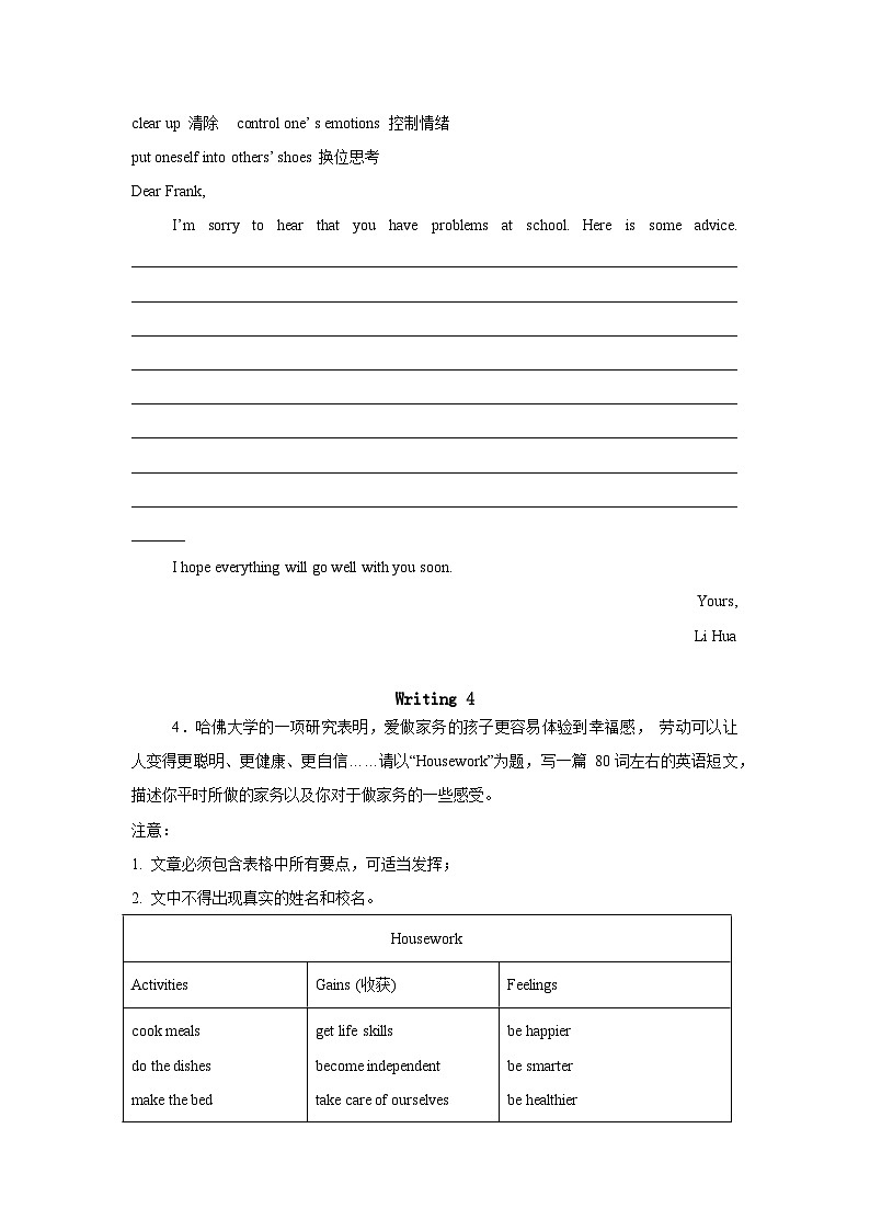 2025年秋八年级上册期中考前专练--书面表达专项(原卷版)第3页