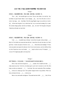 2025年秋八年级上册期中考前押题--短文填空专练（含答案）