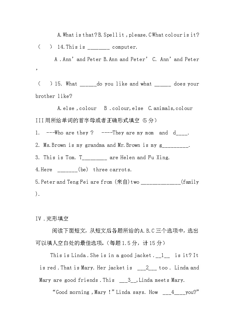 吉林省松原市宁江区风华中学2025--2026学年度上学期第一次质量检测 七年级英语试卷(含答案)第3页
